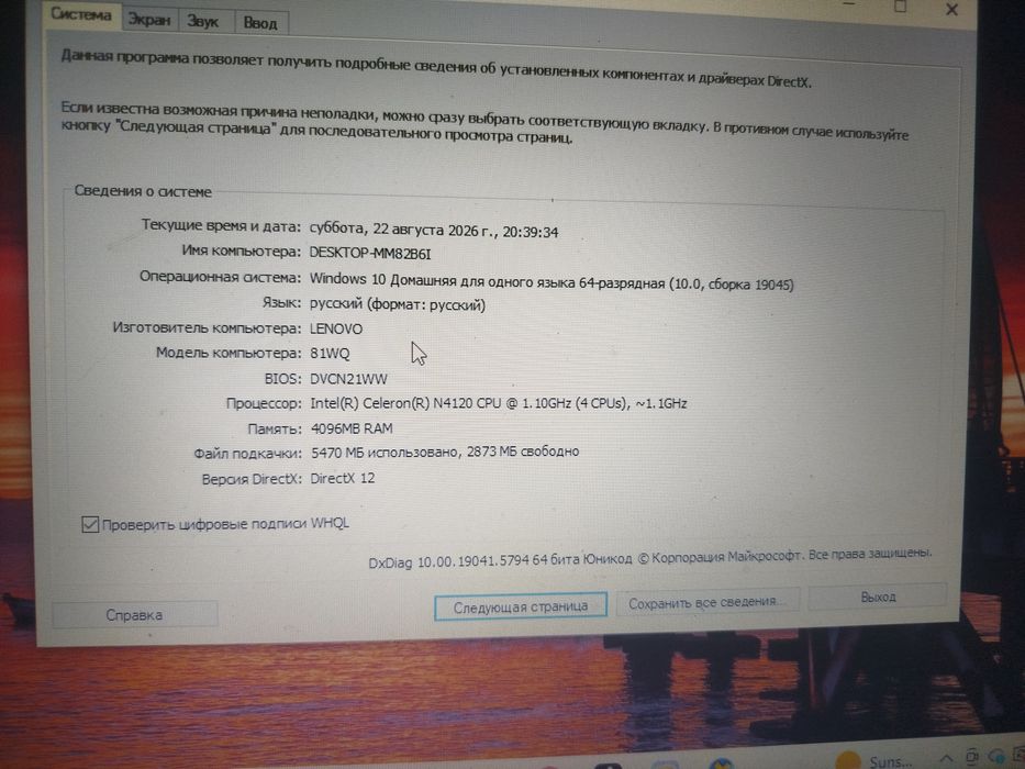 Продам ноутбук линова