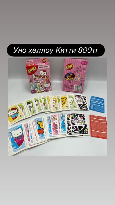 Уно карты настольная игра