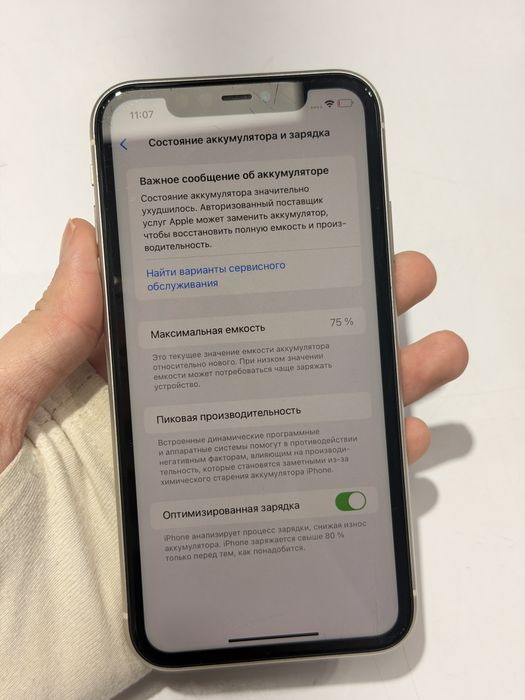 026 Ip 11 128 Gb 75% White