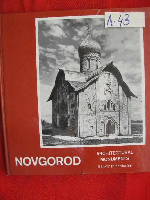 Продам библиотеку книг-Архитектурные памятники.