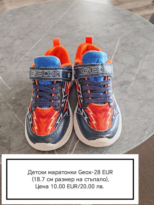 Детски маратонки GEOX Light, Skechers Lights