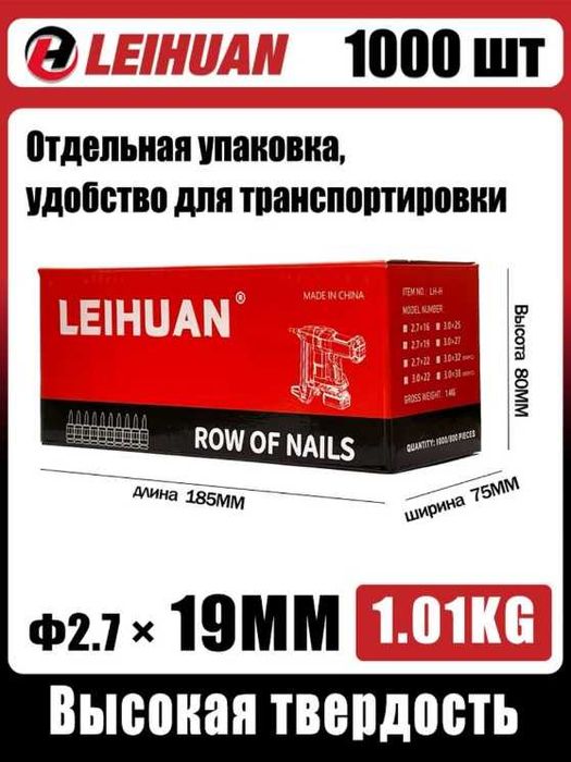 Гвозди для бетона 2,7*19мм Toua прямого монтажа усиленные (1000 шт/уп)