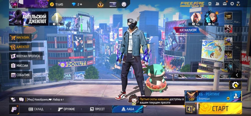 Аккаунт фри фаер