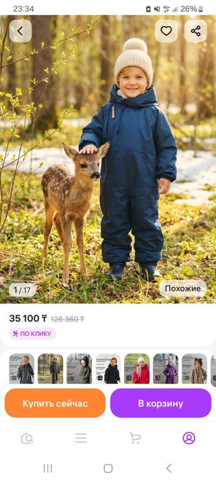 Комбенизон растущий на 3-6лет