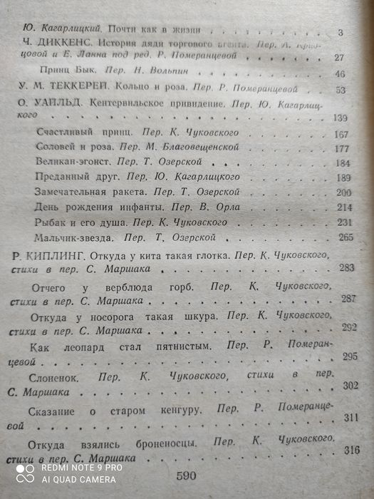 Английские сказки