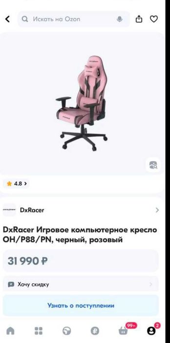 Игровое/компьютерное кресло