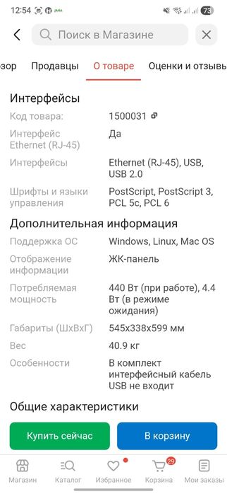 Принтер HP LazerJet Profenal CE711A