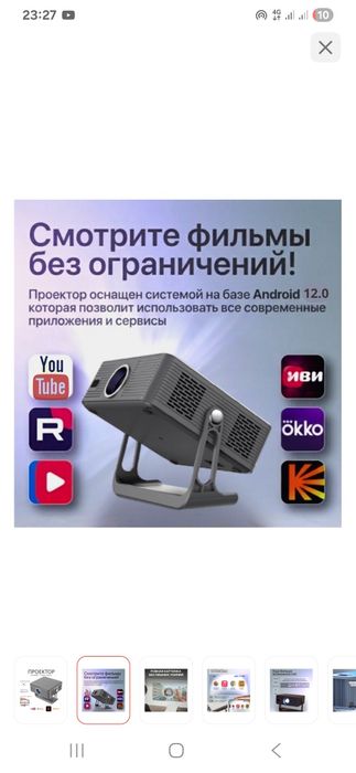 Домашный проектор