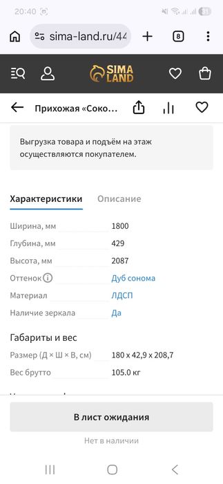 Продам шкаф в прихожую
