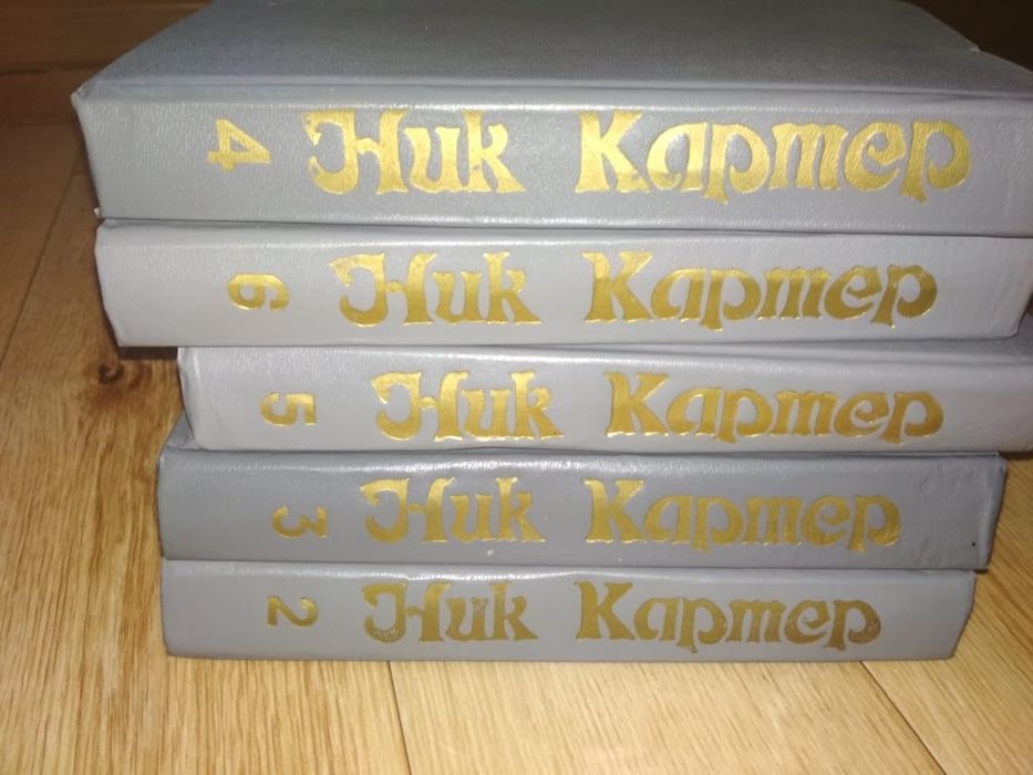 Книги "Ник Картер"