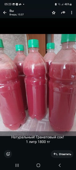 Натуральный продукт!