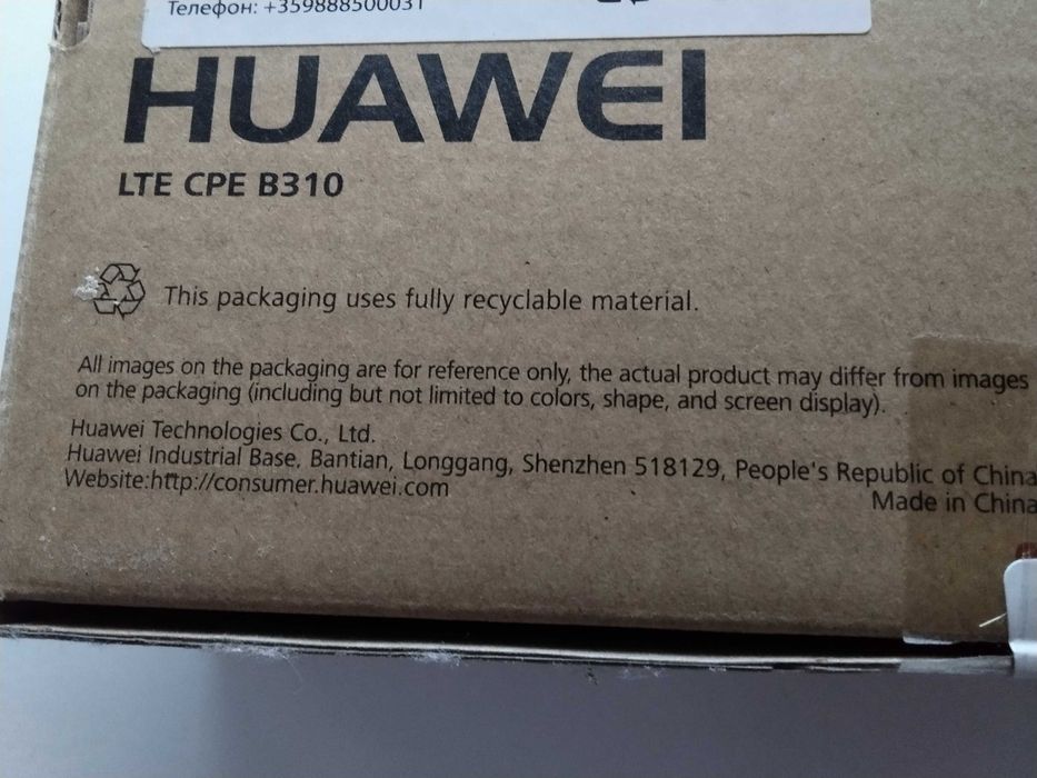 запечатън чисто нов 4G LTE сим рутер за сим карти на А1