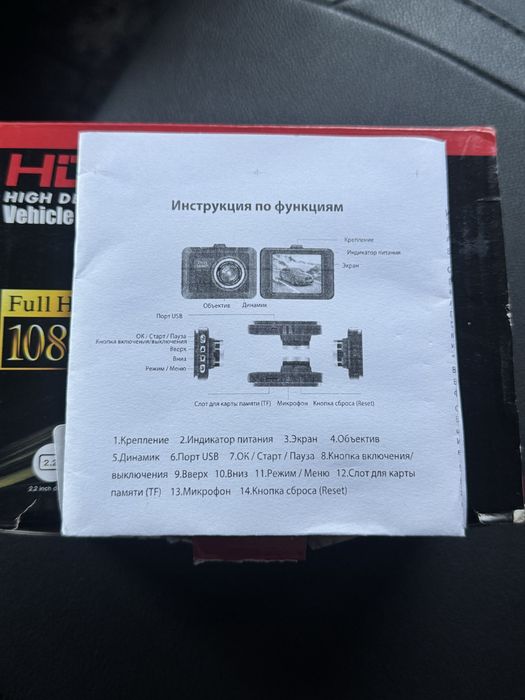 Видеорегистратор FHD 1080