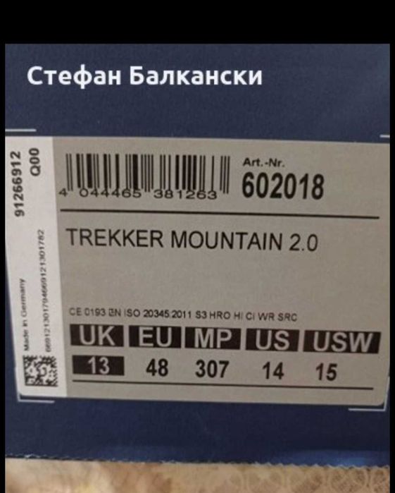 Големи ловни обувки Хайкс