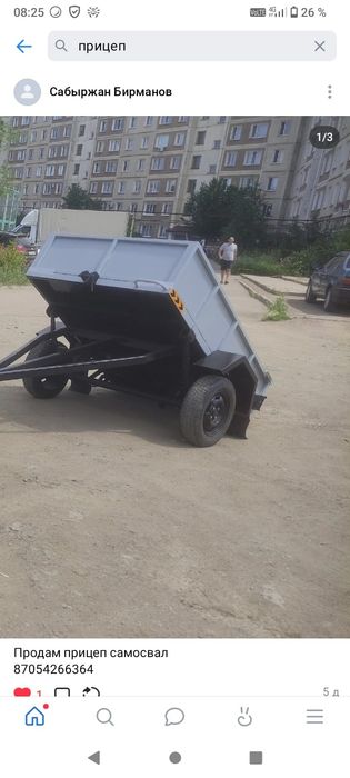 Продам прицеп самосвал