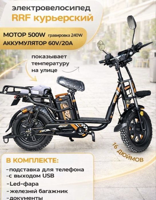 Срочно продам электровелосипед