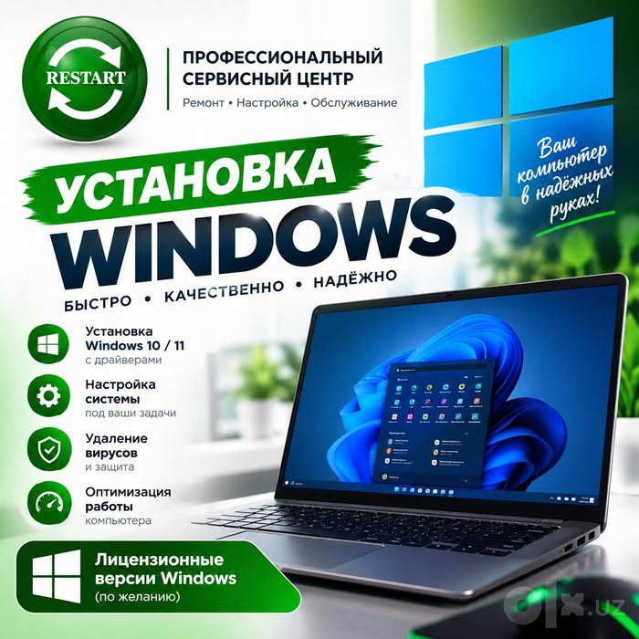 08. Установка Windows. Ремонт компьютеров. Юнусабад!!!