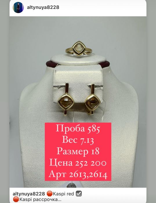 Золотые комплекты 585 пробы