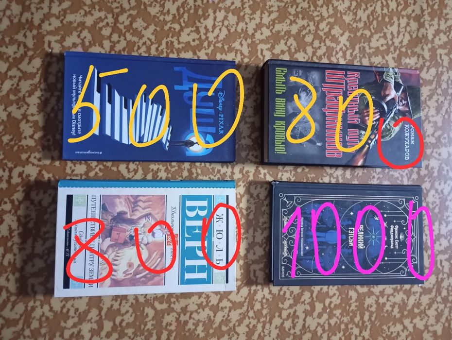 Продам новые книги