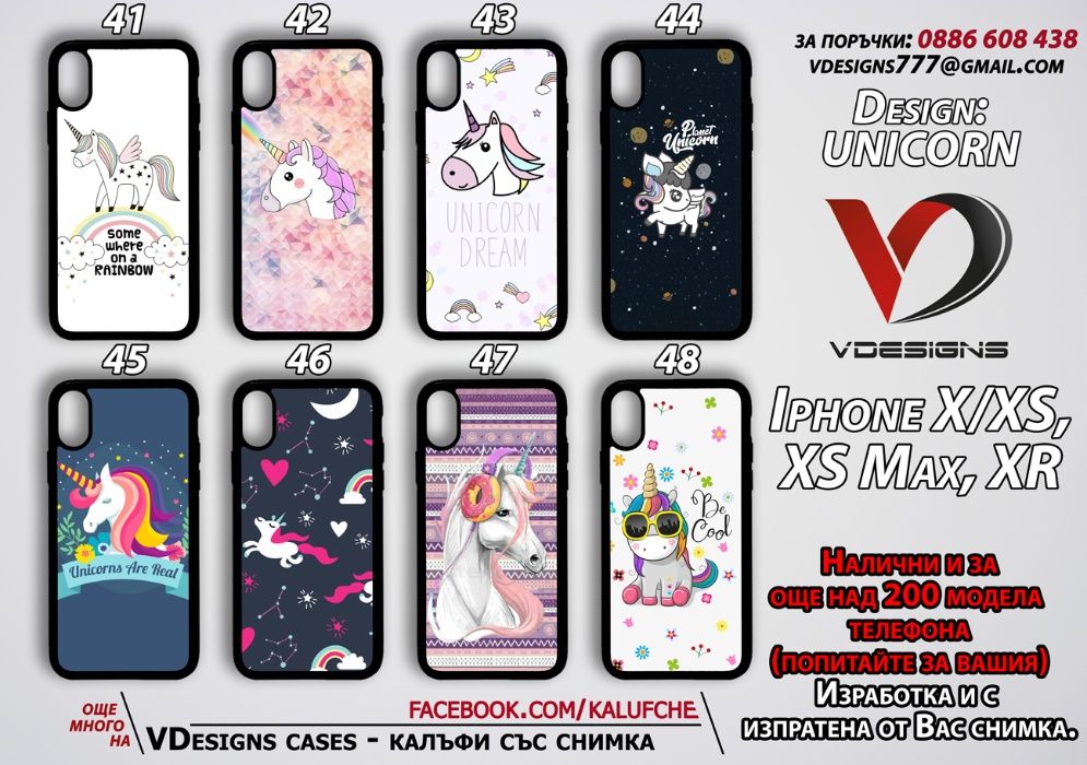 ЕДНОРОЗИ силиконов калъф за Samsung Iphone Xiaomi и още над 500 модела