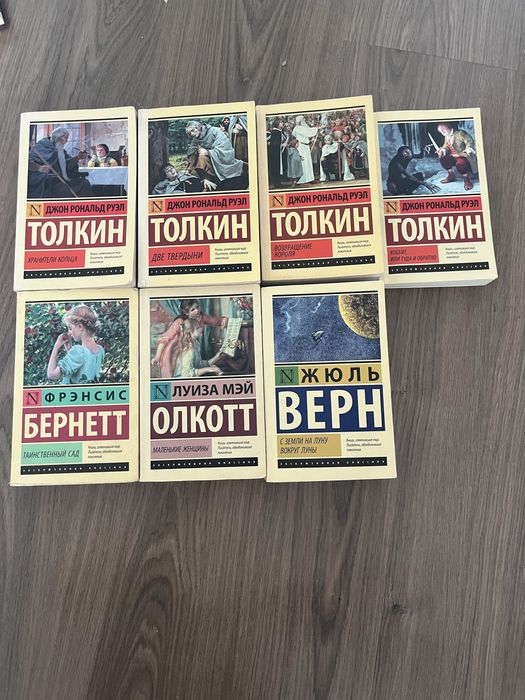 Толкин, Жюль Верн, Олкотт, Бернетт