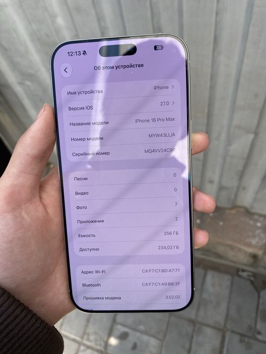 iPhone 16 Pro Max срочно