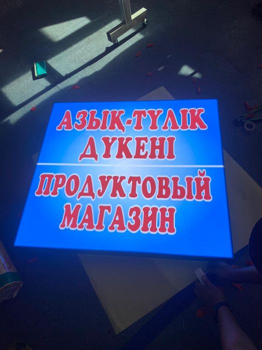 Жарнама реклама лайтбокс билборд