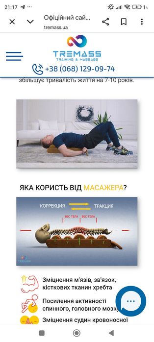 Dispozitiv ecologic, lemn, pt exerciții și masaj pt spate