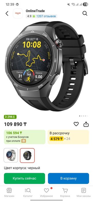 Продам huawei gt 5 pro