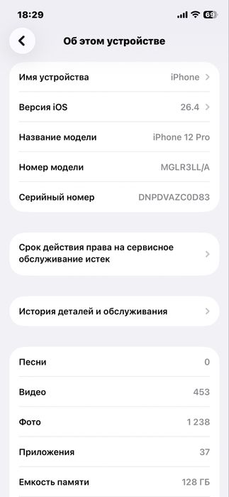 Iphone 12 pro 128 gb