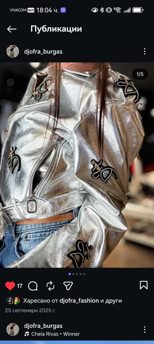 Яке Djofra/ джофра