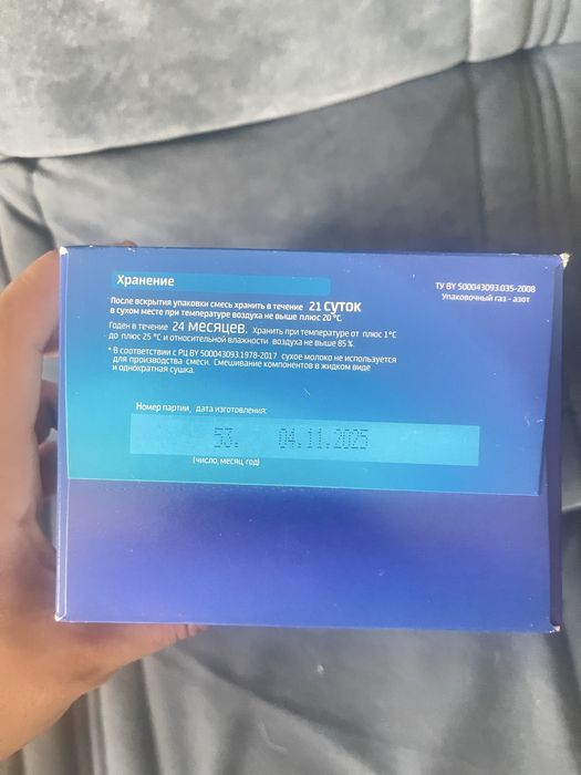 Продам детсую смесь