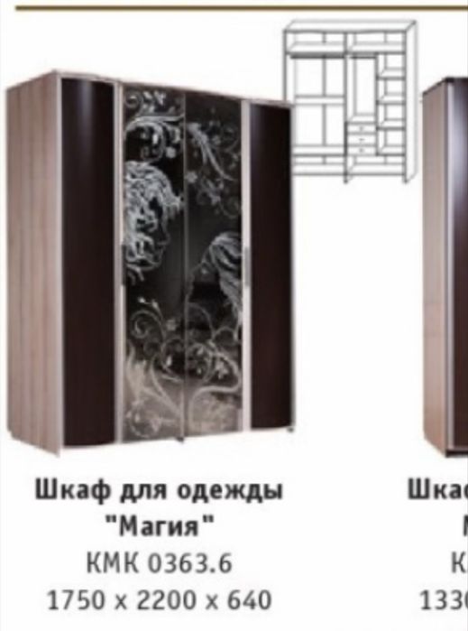 спальный гарнитур