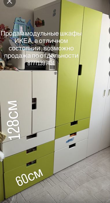 Продам модульные шкафы Икеа