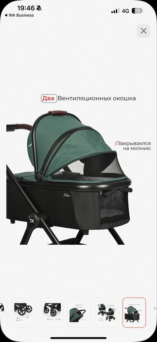 Колсяка 3 в 1 Tomix Selena