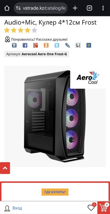 Компьютерный корпус aerocool one