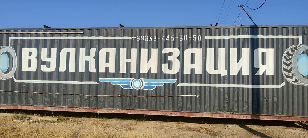 Vulanzatsya narsalar