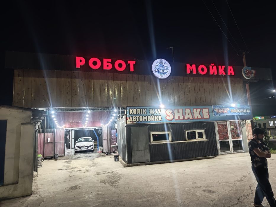 Продам автомойка Робот мойка