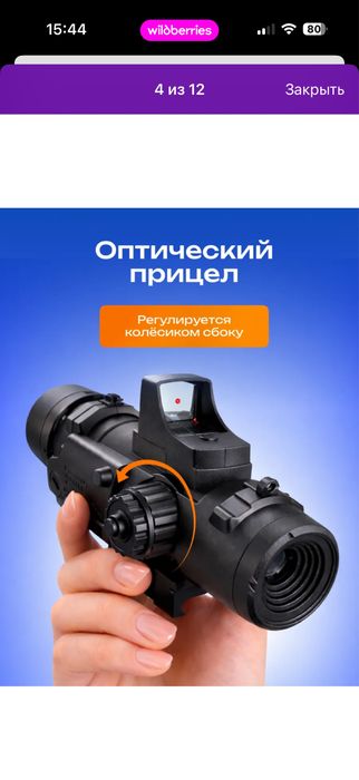 Миниган игрушка для мальчиков