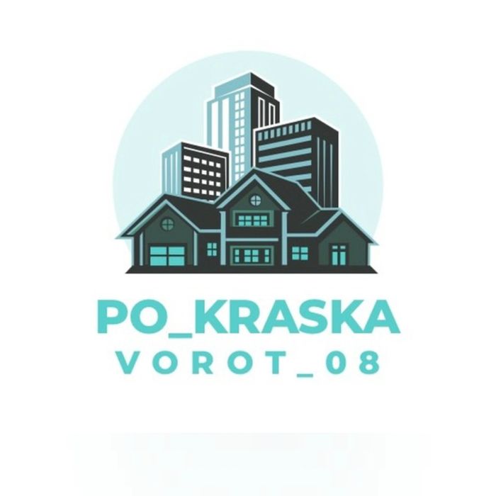 По краска варота тараз