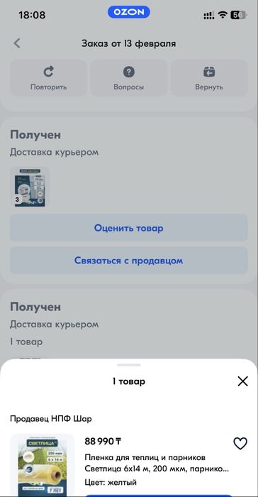 Пленка Светлица