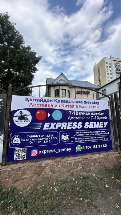 Продается карго.