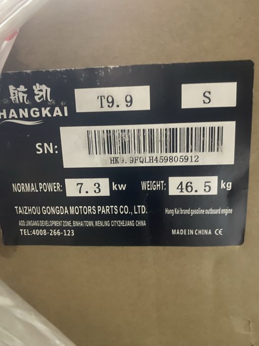 Мотор лодочный ханкай 9.9