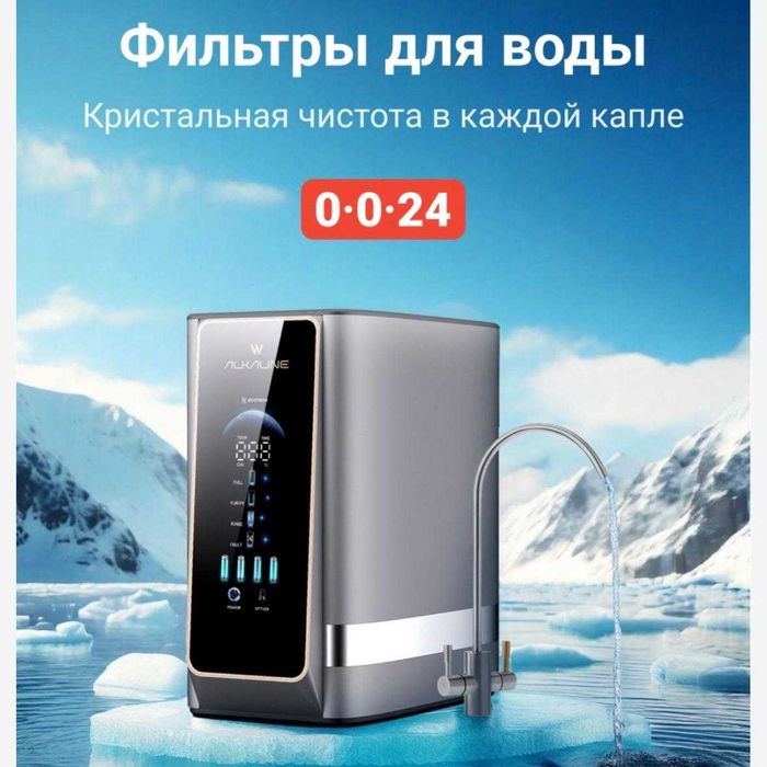 Фильтр для воды -Vital+