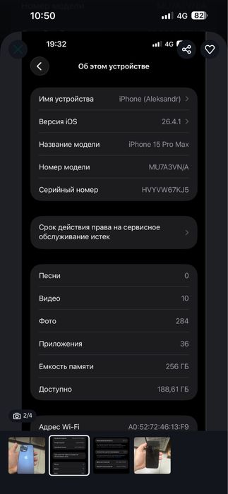 Iphone 15pro max 256gd продажа или обмен