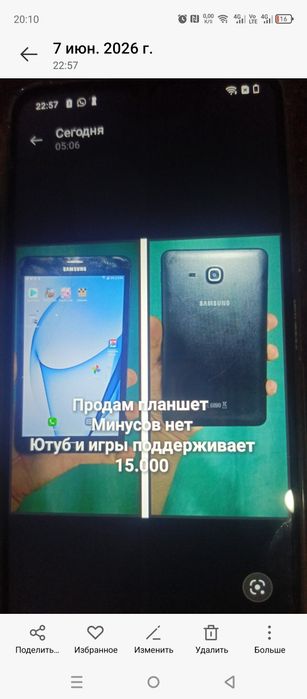 Продам планшет х