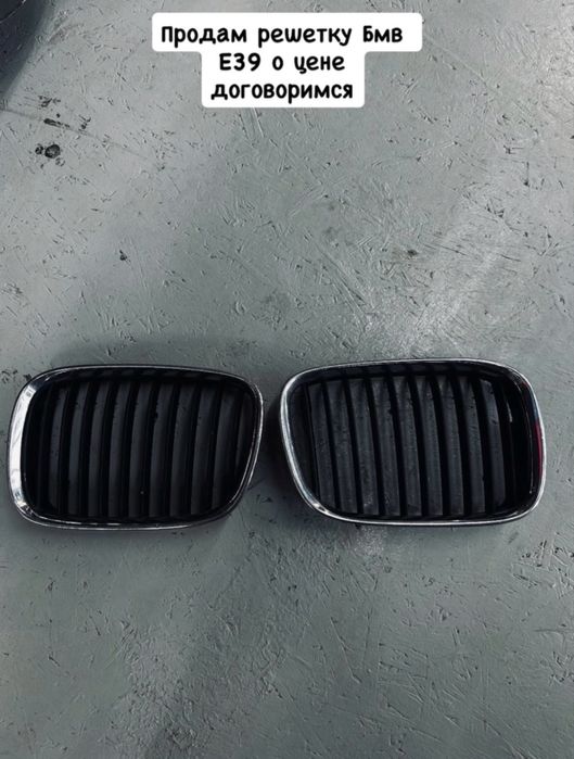 Решетка бмв Е39
