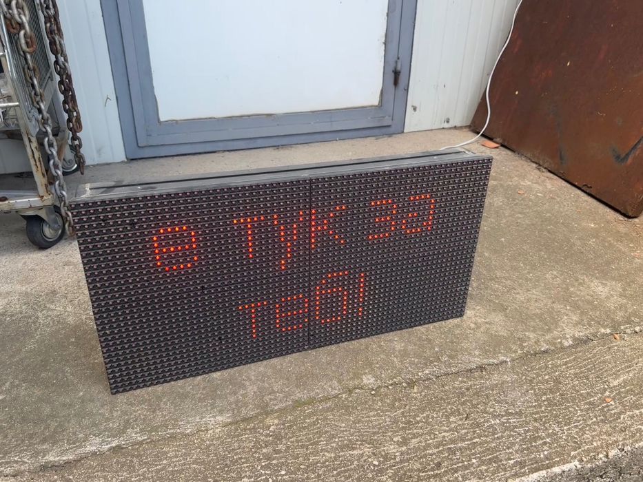LED табло, рекламен екран, бягащи надписи
