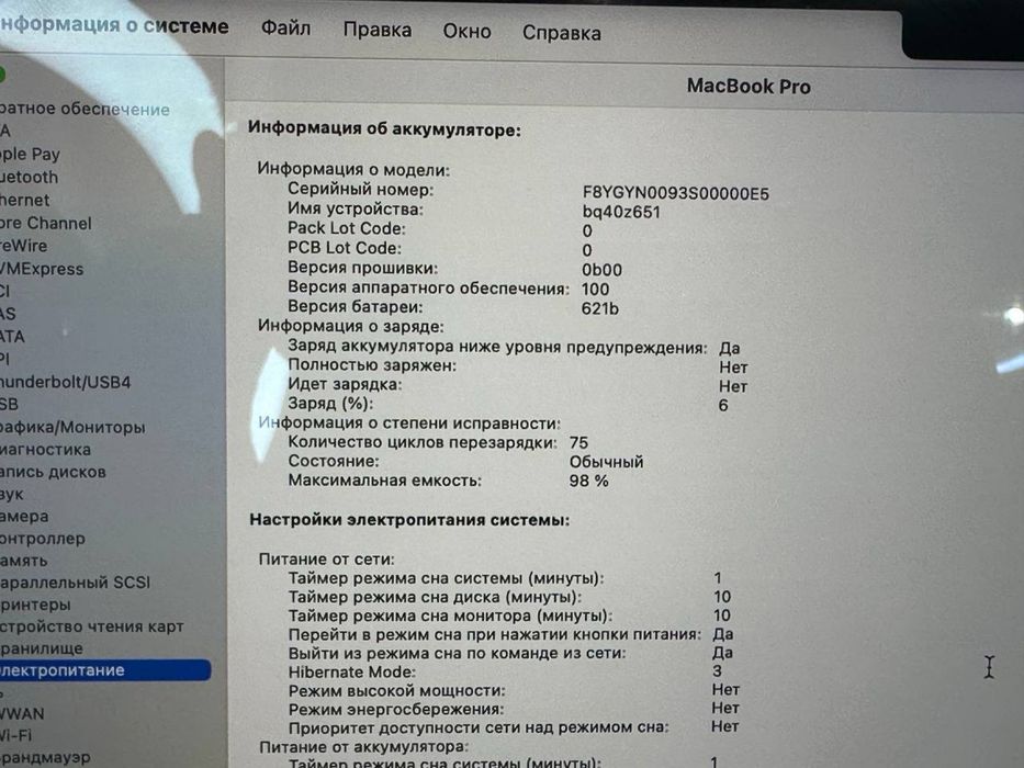 MacBook Pro M3 Max (2023/14inch)