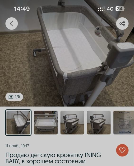 Продам детскую кроватку INING BABY, в хорошем состоянии